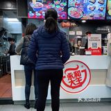 很多年就开始在吃的永和大王，豆浆味道很赞