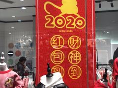 -大族广场Mall&More