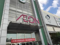 -永旺梦乐城国际商城(北清路店)