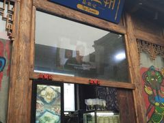 门面-品腐记·豆腐王朝(老门东总店)