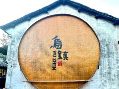 -乌记大厨餐厅
