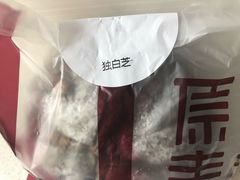 -原麦山丘(世纪金源店)