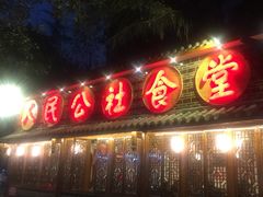 门面-蜀厨蓉匠(广福店)