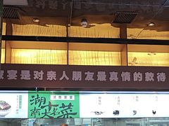 -渔舟意·湖南家宴(萝岗纳金城店)