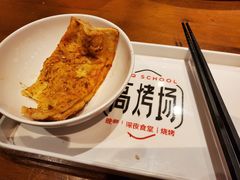 -高烤场烧烤餐厅(文华里店)