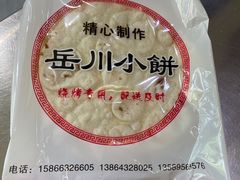 -小寒羊烧烤(凯瑞时代大厦店)