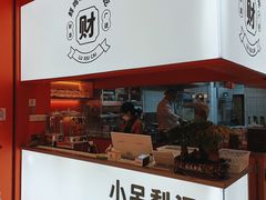 门面-鲁秀才炒鸡(龙湖西溪天街店)