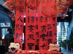 -禧宴Joyous Restaurant(禧园店)