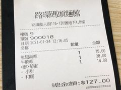 -路环码头面馆