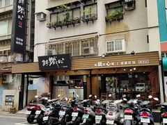 -陈铁心台湾料理