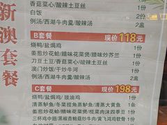 -新澳港式茶餐厅(余姚路店)