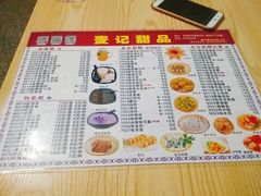 -麦记甜品(琼海店)