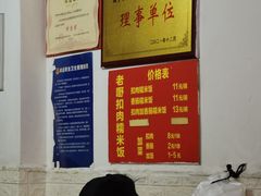 -老嘢扣肉糯米饭(云亭街店)