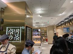 -奈雪的茶(新天地广场PRO店)