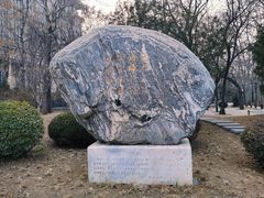 -元大都城垣遗址公园