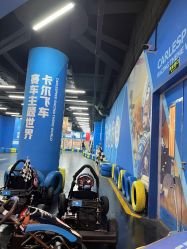 -卡尔飞车(武汉青山印象城店)