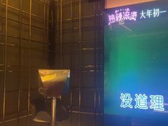 -堂会·KTV·自助餐·团建聚会(天河店)