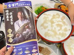 -金百门·顺德海鲜酒家(陈村店)