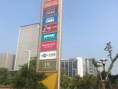 -宝龙城(杭州滨江店)