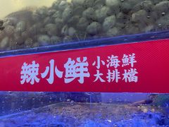 门面-辣小鲜·南昌大排档(船山路店)