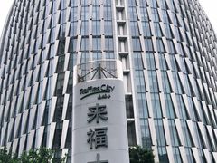 -杭州来福士中心