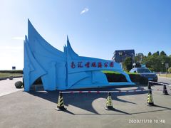 -南汇嘴观海公园