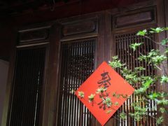 -一慈茶馆(雨田馆)