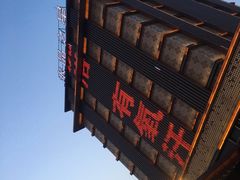 -水晶之星洗浴温泉汗蒸