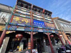-德缘烤鸭店(大栅栏店)