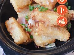 秘制萝卜糕-一江春水·杭帮臻宴(三台山店)