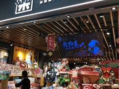 -九木杂物社(江宁金鹰广场店)