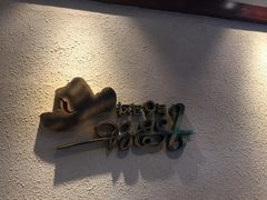 -汉巴9号自助餐厅(新潮尚品超市店)