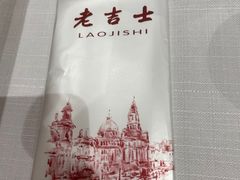 -老吉士酒家(天平路店)