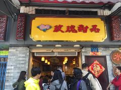 -玫瑰甜品(文明路店)