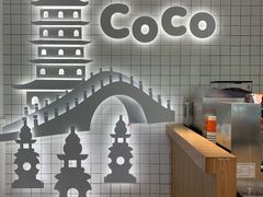 -CoCo都可(湖滨银泰店B区店)