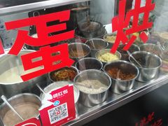 -贺记蛋烘糕(文庙西街店)