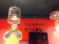 -老天桥蛙炉火锅(姑苏总店)