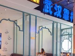 -不是烧烤·武汉大排档(亚运村店)