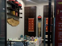 -沁园春李芳中医诊所(百瑞景店)