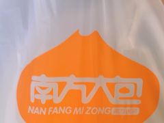 -南方迷宗大包(湖滨店)