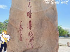 -八达岭长城