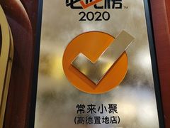 -常来小聚·广州非遗传承餐厅(高德置地店)