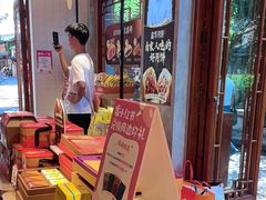 -嘉华鲜花饼(束河店)