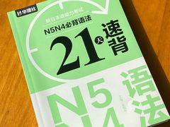 -帝京日语(春熙路旗舰校区)