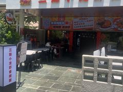 -三妹小龙虾·黄油蟹(华侨城总店)