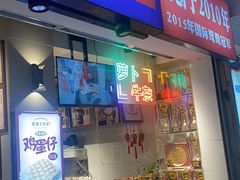-香港鸳鸯王(西湖路店)