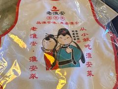-老淮安·淮安菜(涟水店)