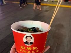 -四娭毑(三王街店)