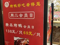 -正阳春烤鸭(华捷道店)