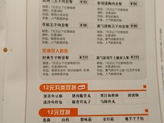 菜单-呷哺呷哺(华林国际店)